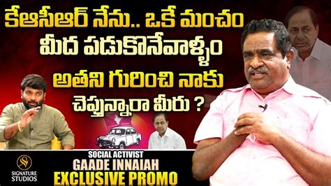 Social Activist Gade Innaiah Sensational Comments About Kcr Brs