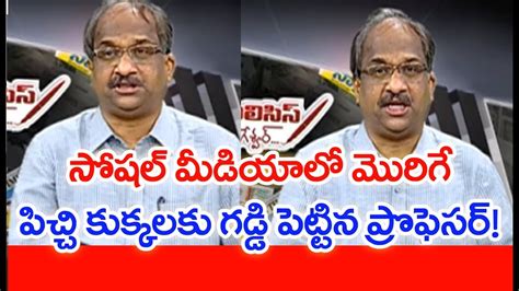 Prof K Nageshwar Shocking Comments Over Social Media War Between