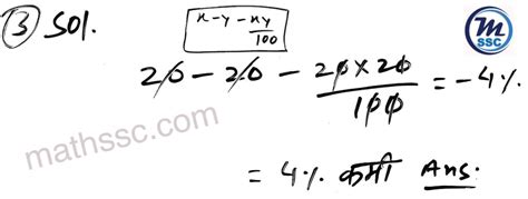 MATH PERCENTAGE QUESTIONS FOR SSC CGL MATH SSC