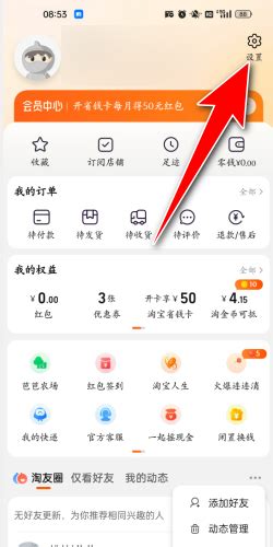 淘宝开团抢购时怎么抢得最快 360新知