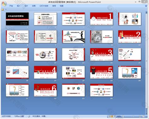 企业管理ppt模板下载ppt模板素材免费下载图片编号1464954 六图网