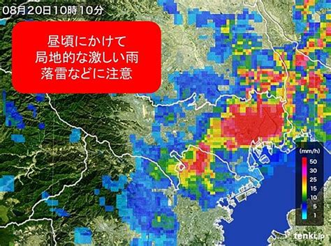 写真・図版（1枚目） 都心に活発な雨雲や雷雲 西へ Aera Dot アエラドット