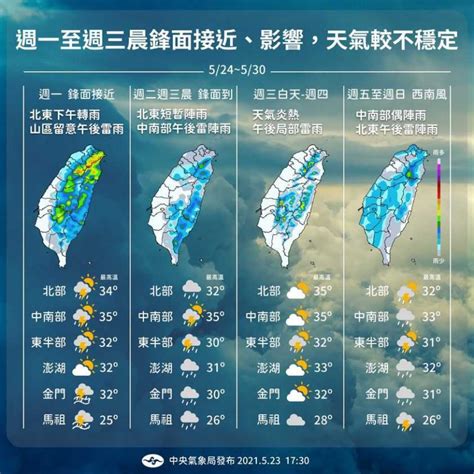 鋒面來了！午後雨「持續到晚上」一張圖看懂 氣象局發大雨特報 生活 Ctwant