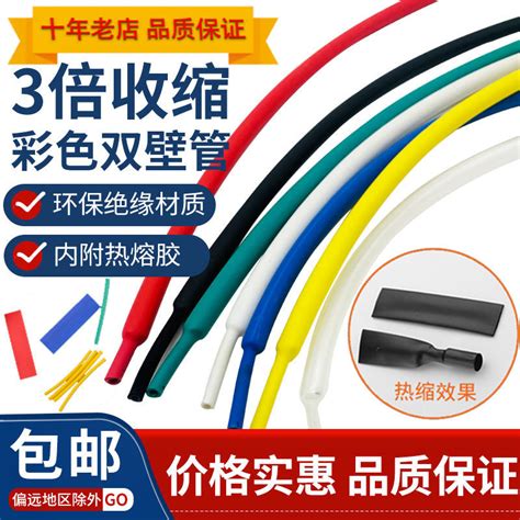 絕緣熱縮管 熱縮管絕緣套管diy電工接線保護數據線耳機修復加厚防水收縮管 蝦皮購物