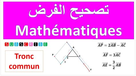 Correction Contr Le Math Matiques Tronc Commun Calcul Vectoriel Youtube