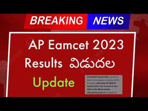 Ap Eamcet Results Date Ap Eamcet Eapcet Big Update Youtube