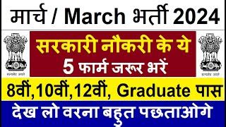 Top Government Job Vacancy In March Latest Govt Jobs March