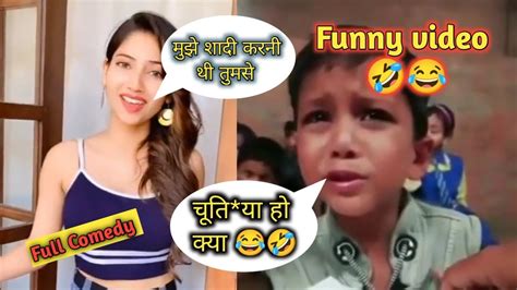 शादी करनी थी तुमसे 🤣 चूतियa हो क्या 🤣😂 Chutiya Ho Kya Viral Mames