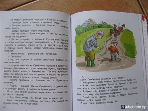 Книга: Первый раз - в первый класс - Платонов, Коваль, Каминский ...