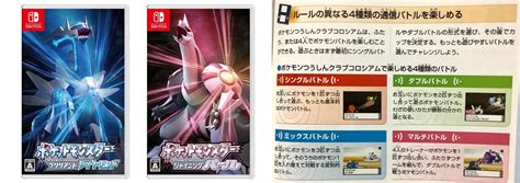 ダイパリメイク、ミックスバトルの対戦形式がなくなっていた【ポケモンbdsp】 ガタルのブログ