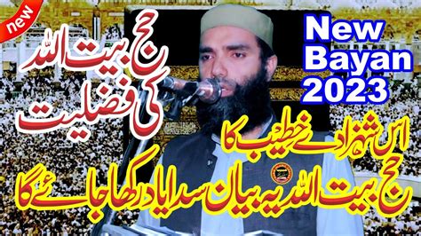 Heart Touching Bayan By Molana Qari Farooq Azam Habib Abadi Hajj