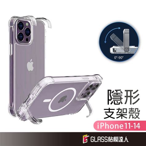 蘋果 專利 隱形支架手機殼 Magsafe 軍規保護殼 適用iphone 14 13 12 Pro Max I11 蝦皮購物