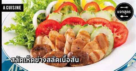 cuisine