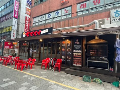 맥주를 부르는 맛 치즈 폭탄 누룽지 통닭이 맛있는 김해맛집 낭만장작 김해내외점 네이버 블로그