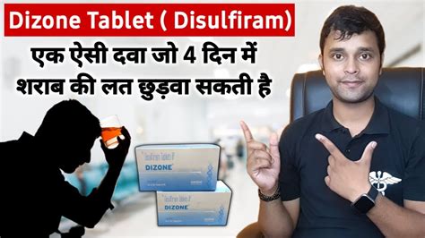 Dizone Tablet Side Effects In Hindi Health Tips