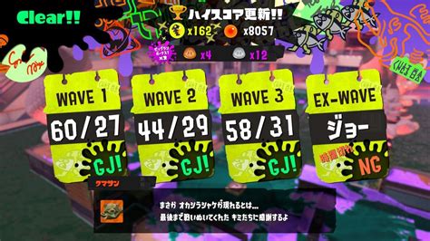 【最終ハイスコア】タラポートビッグラン162納品スプラトゥーン3splatoon3スプラ3サーモンランnextwaveビッグラン Youtube