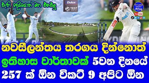 Sri Lanka Vs New Zealand 1st Test Day 04 Highlights Report Story Sri