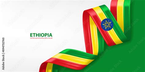 Ethiopia 3D ribbon flag. Bent waving 3D flag in colors of the Ethiopia ...