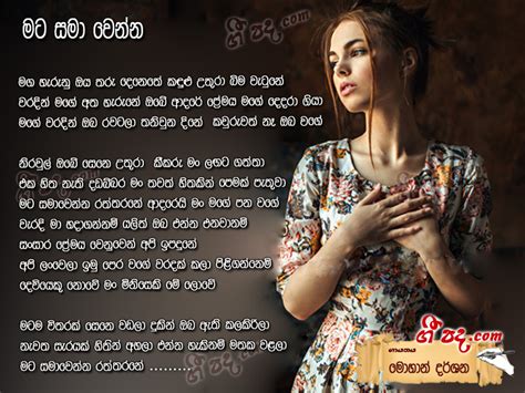 Mata Sama Wenna Mohan Darshana Sinhala Song Lyrics English Song