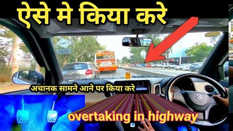 ऐस म कय कर how to drive a car high speed High speed me gadi