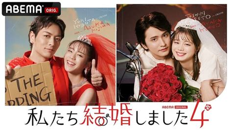 Uru「そばにいるよ」×abema『私たち結婚しました 4』番組名シーンを使用したコラボmvを公開！ －株式会社 ソニー・ミ