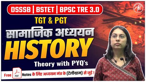 Dsssb Bstet Bpsc Tre Tgt Pgt History Class Theory