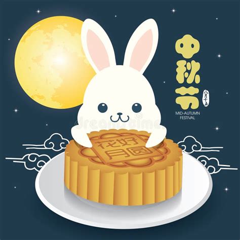 Mid Autumn Festival Illustration Of Cute Bunny Holding A Moon Cake