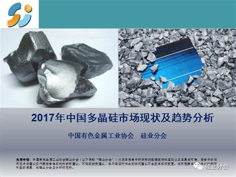 2018年国内硅片产量将达90 100gw，多晶硅消耗量36 40万吨，国内多晶硅总供应量约39 43万吨（行业预测）