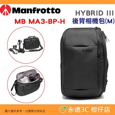 manfrotto mb ma bp  hybrid iii