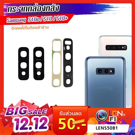 กระจกกล้องหลัง Samsung S10 S10e S10 ฝาครอบกล้องหลัง ซัมซุง อะไหล่