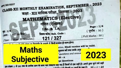 Bihar Board 12th Maths Monthly Test 2023 Subjective Questions Answer Youtube