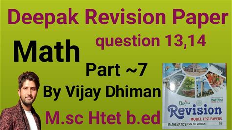 Deepak Revision Model Test Paper Class 10th Math Unsolved Question 13 14battle With Brain