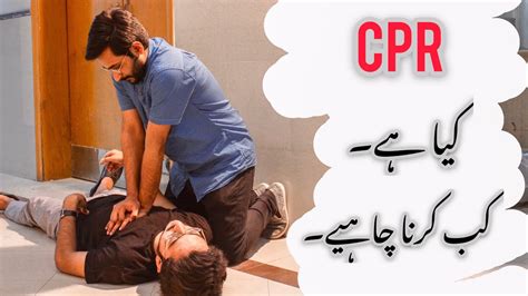 Cpr How To Cpr Cardiac Arrest First Aid Youtube