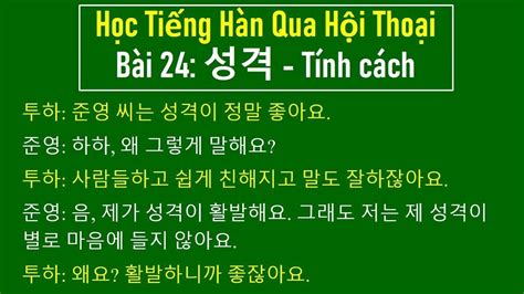 Học Tiếng Hàn Qua Hội Thoại Bài 24 성격 Tính cách Hàn Quốc Sarang