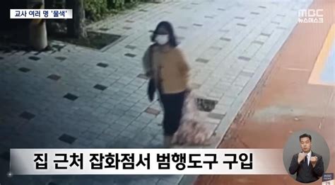 경쾌한 발걸음추가 공개된 정유정의 범행 후 모습 영상 Snsfeed 제휴콘텐츠 제공 실시간 핫이슈