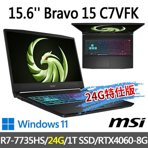 Msi微星 Bravo 15 C7vfk 231tw 156吋 電競筆電 R7 7735hs24g1t Ssdrtx4060 8g