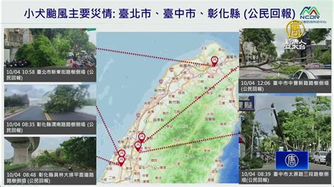 陳建仁坐鎮中央災變中心 台北台中風勢強路樹倒塌 Youtube