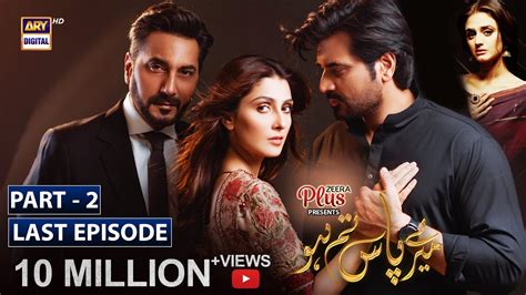 Meray Paas Tum Ho Last Episode Part 2 Cc Presented By Zeera Plus Ary Digital Youtube