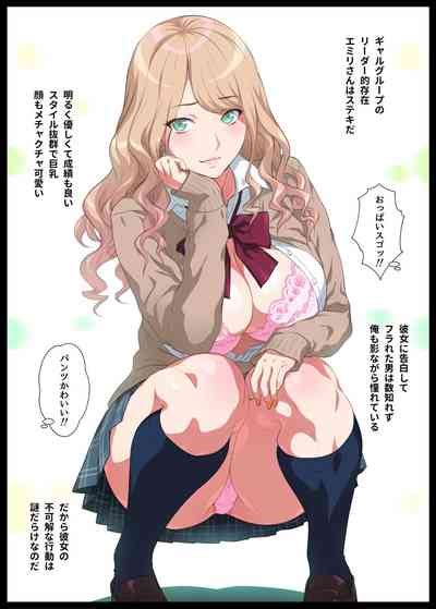 Misete Kureru Gal Nhentai Hentai Doujinshi And Manga