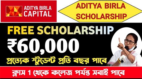 New Scholarship 2023 24 Apply💥 Aditya Birla Capital Scholarship 2023