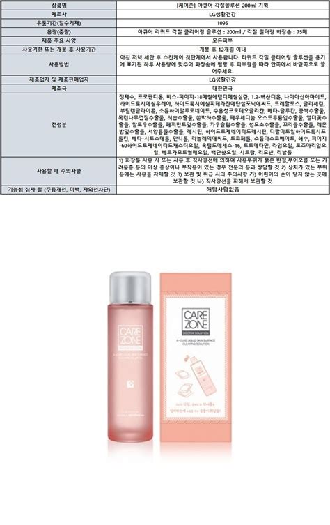 care zone acure keratin solution velvet korea