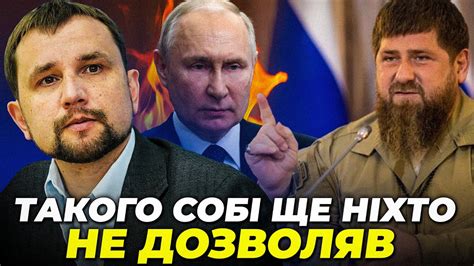 ⚡️ КАДИРОВ СКАЗИВСЯ Вибрик Дон дона вийшов за межі Путіну знайшли