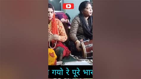 🙏आए गयो रे कौशल्या को लल्ला ️ पूरा भजन चैनल पर सुनिए Youtube