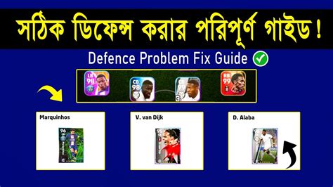 Efootball How To Fix Defence