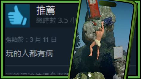 徒手登山 最新壺男續作 自虐式直播【a Difficult Game About Climbing】縱型直播 Youtube