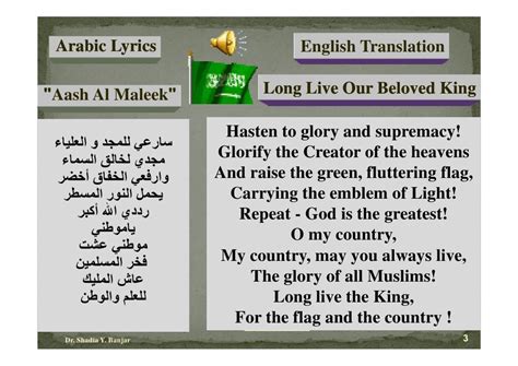 National Anthem Of Saudi Arabia Presented By Dr Shadia Yousef Banjar