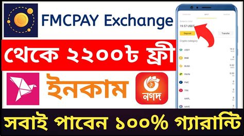 Fmcpay Exchange Fmcpay Exchange New Wallat