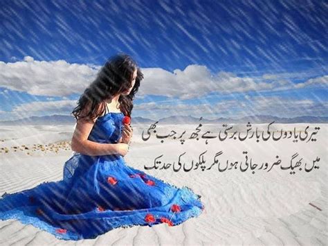 Rainy Day Barish Sms Barsat Sms Urdu Sms Urdu Poetry Shayari Poetry