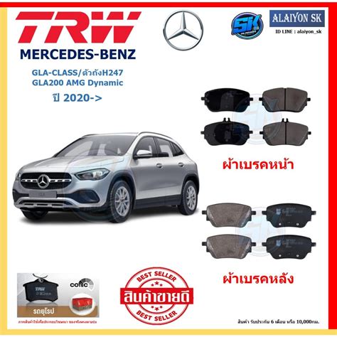 trw mercedes benz gla classh gla amg dynamic