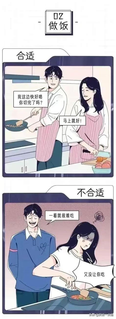 一起吃一顿饭，我就能看出这个男人爱不爱你！（漫画）